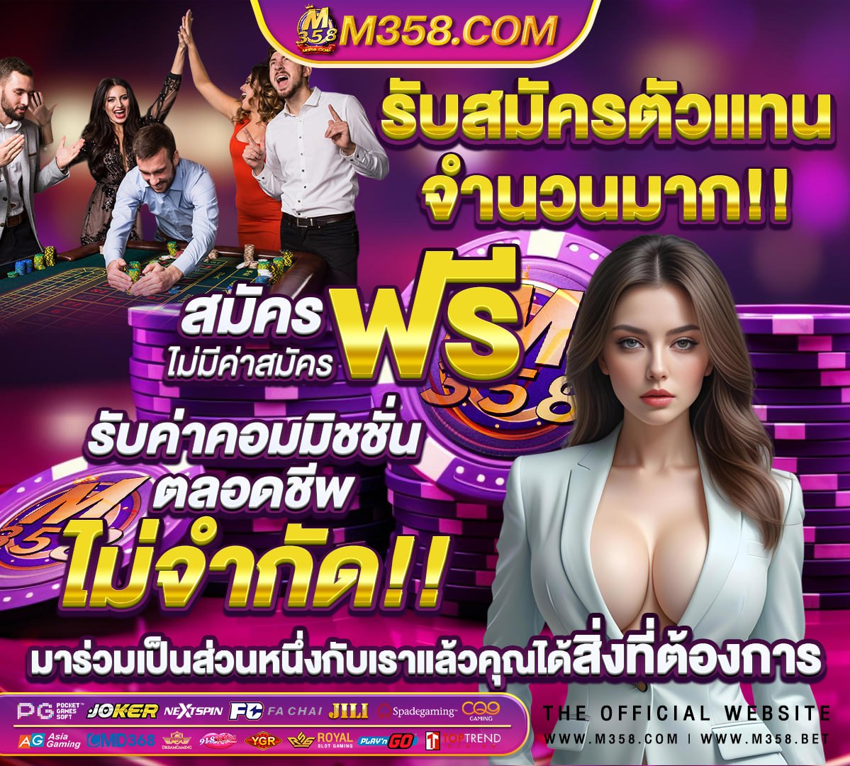 เกมเศรษฐี l